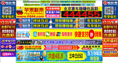 Desktop Screenshot of 389380.com